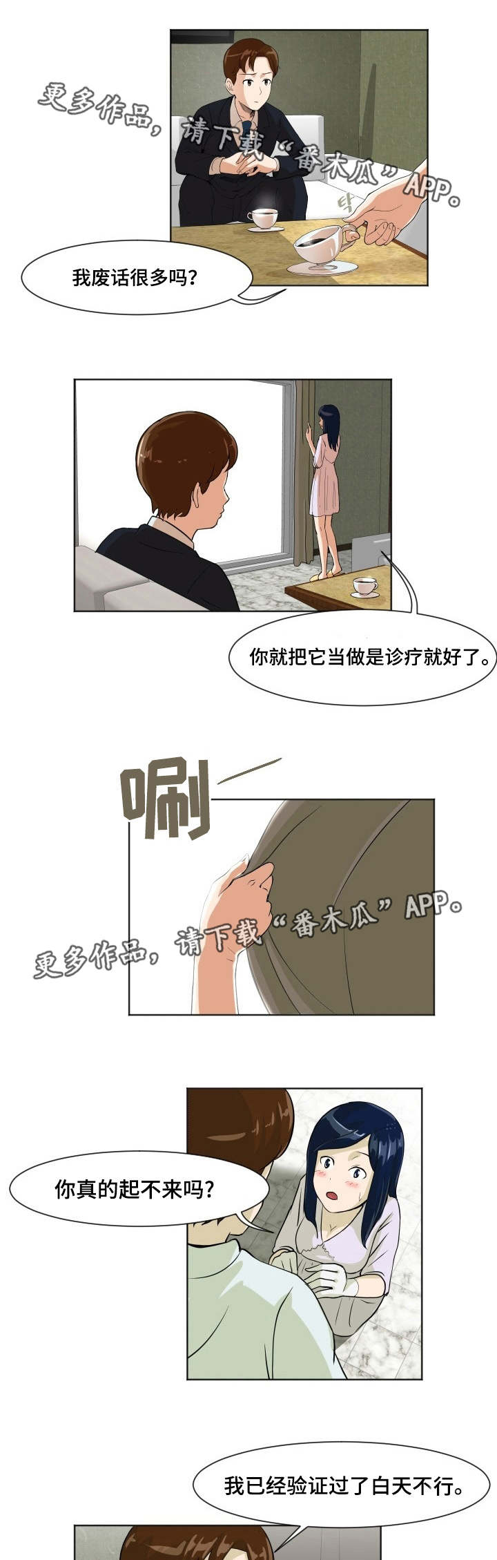 第11话：第11章：配合研究预览分镜