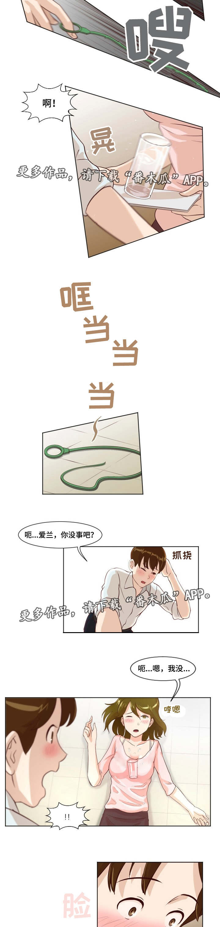 第13话：第13章：喜欢的人预览分镜