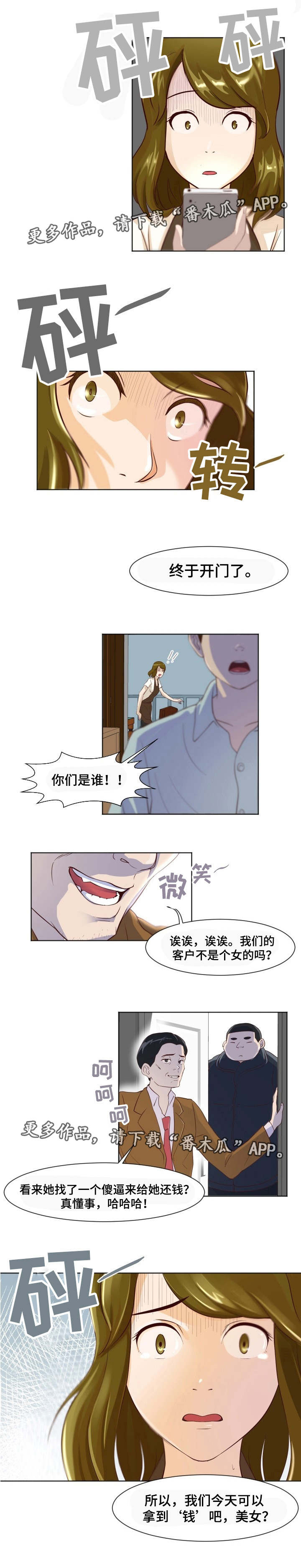 第14话：第14章：追债上门预览分镜