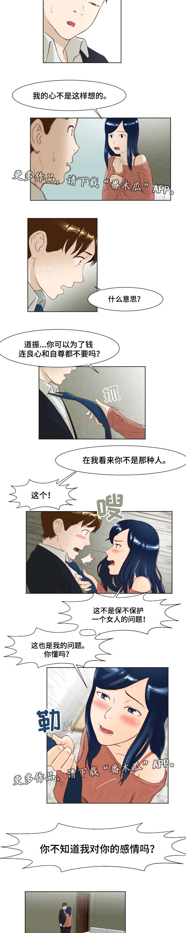 第16话：第16章：还没结束预览分镜