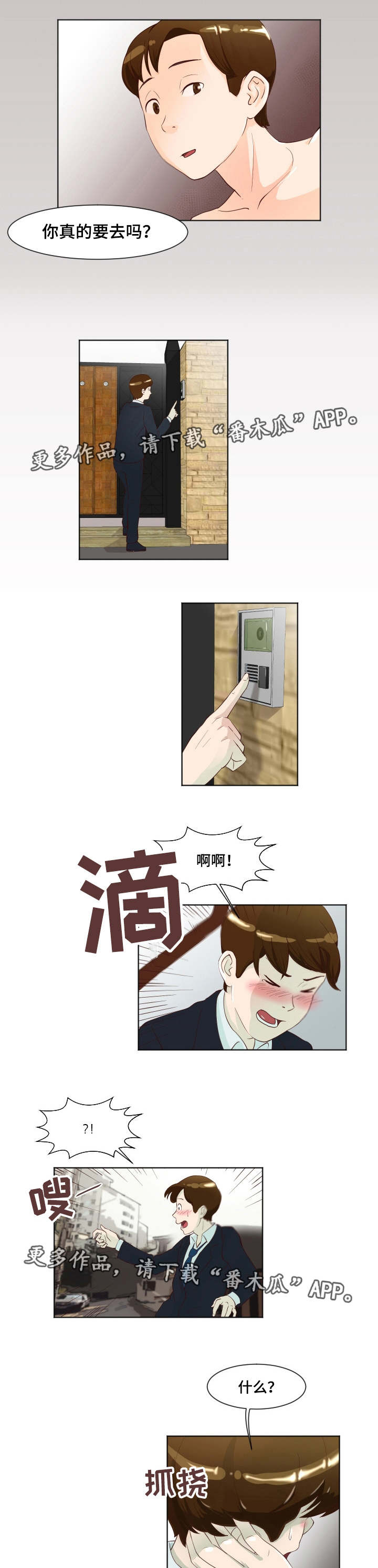 第17话：第17章：无可奈何预览分镜