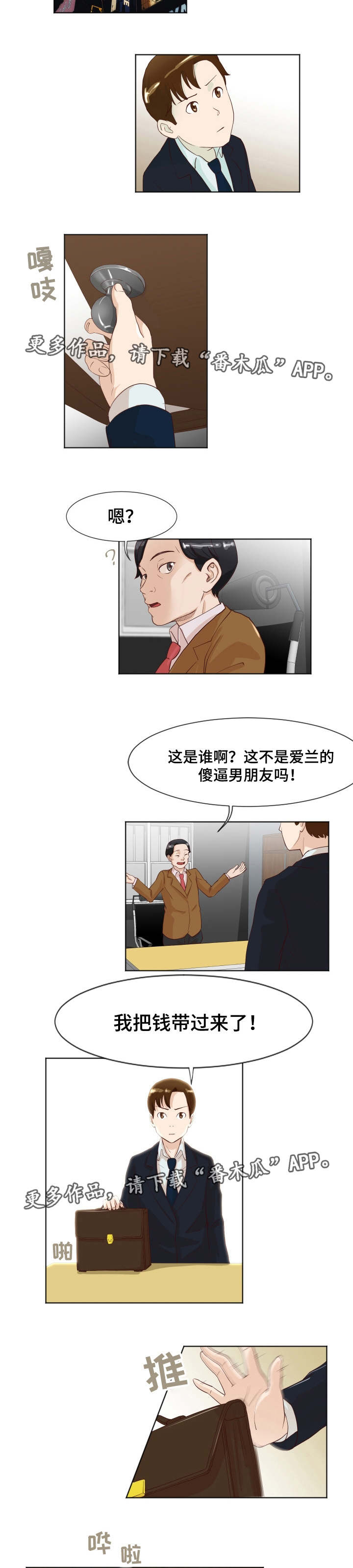 第18话：第18章：新的领导预览分镜