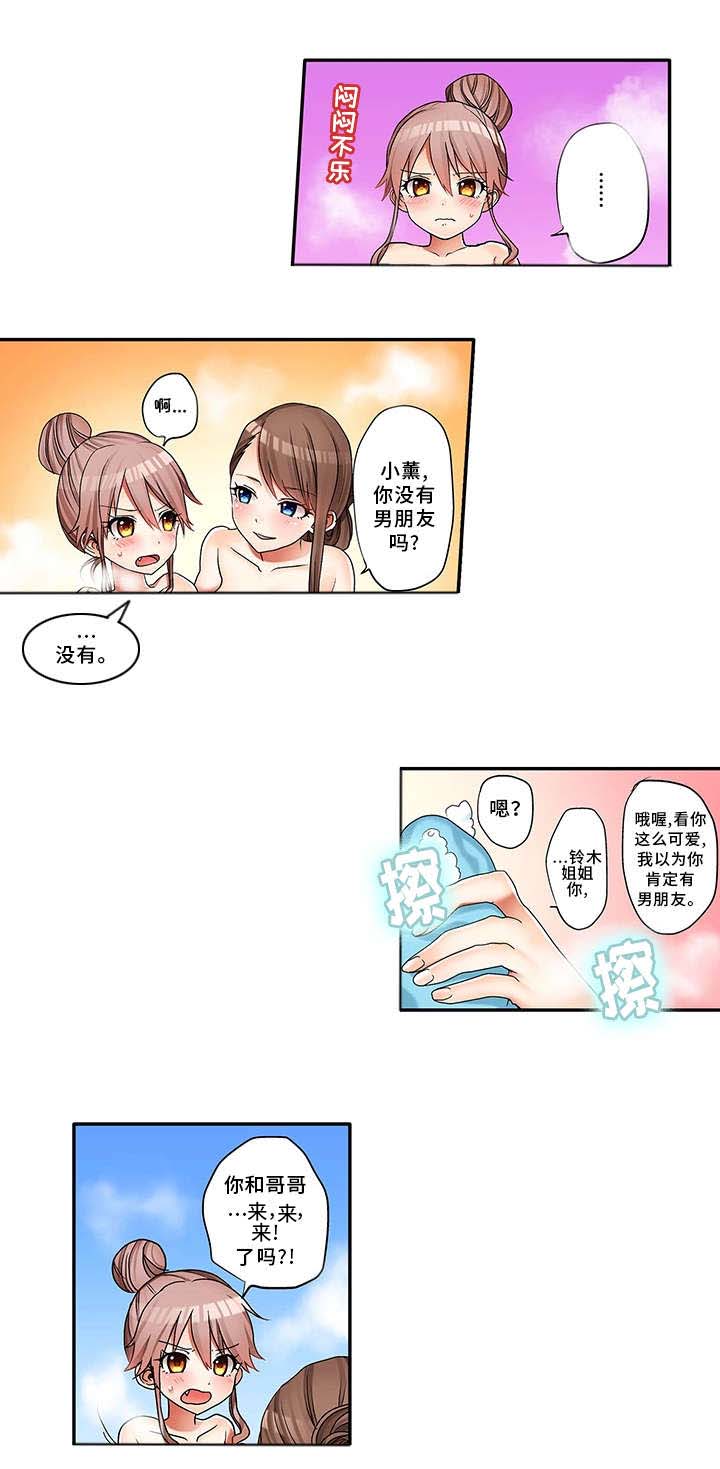 第2话：第2章：要我帮你吗？预览分镜