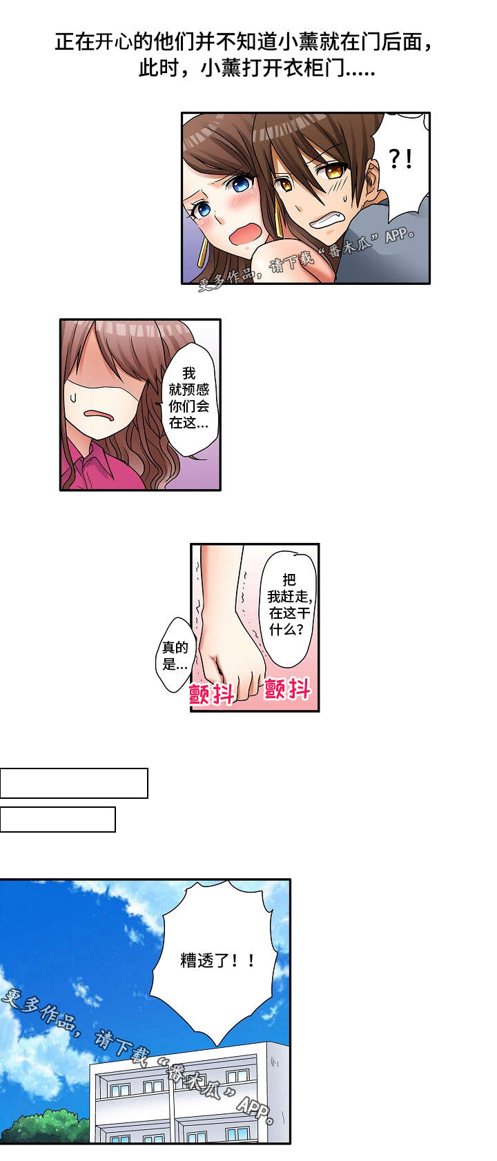 第5话：第5章：交往纪念日预览分镜