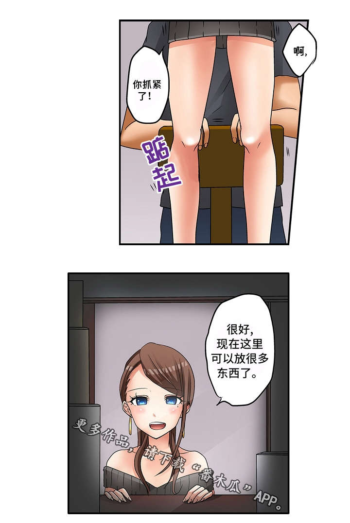 第7话：第7章：放开我预览分镜