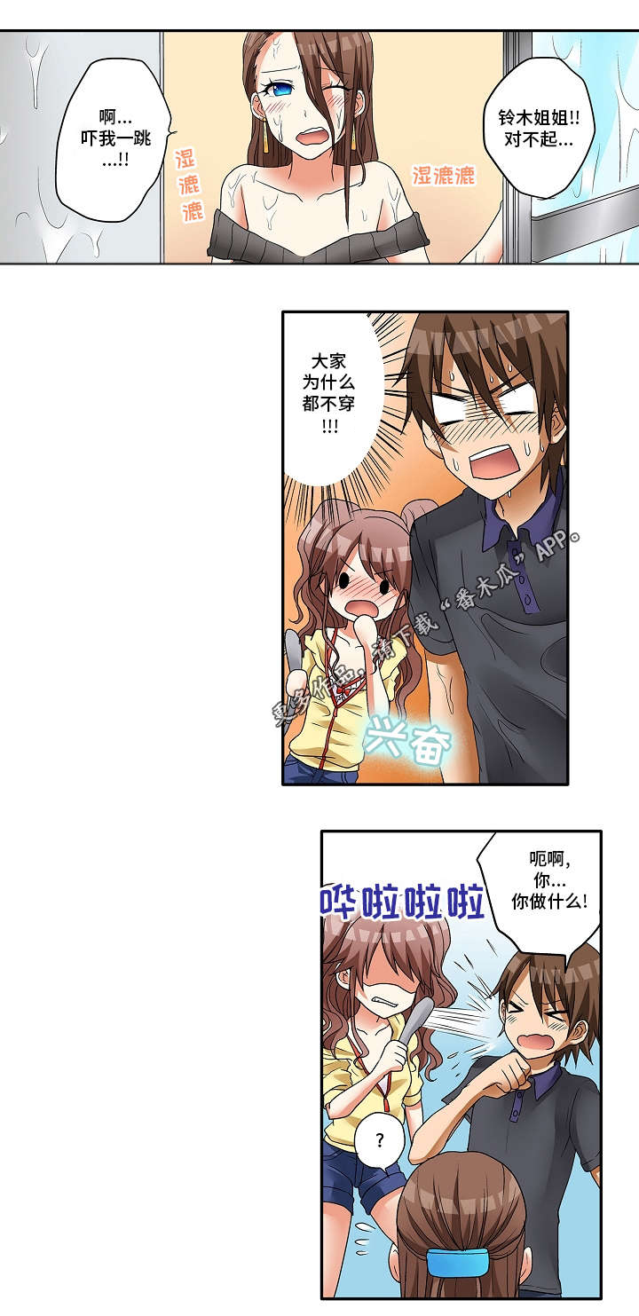 第9话：第9章：真是期待啊预览分镜