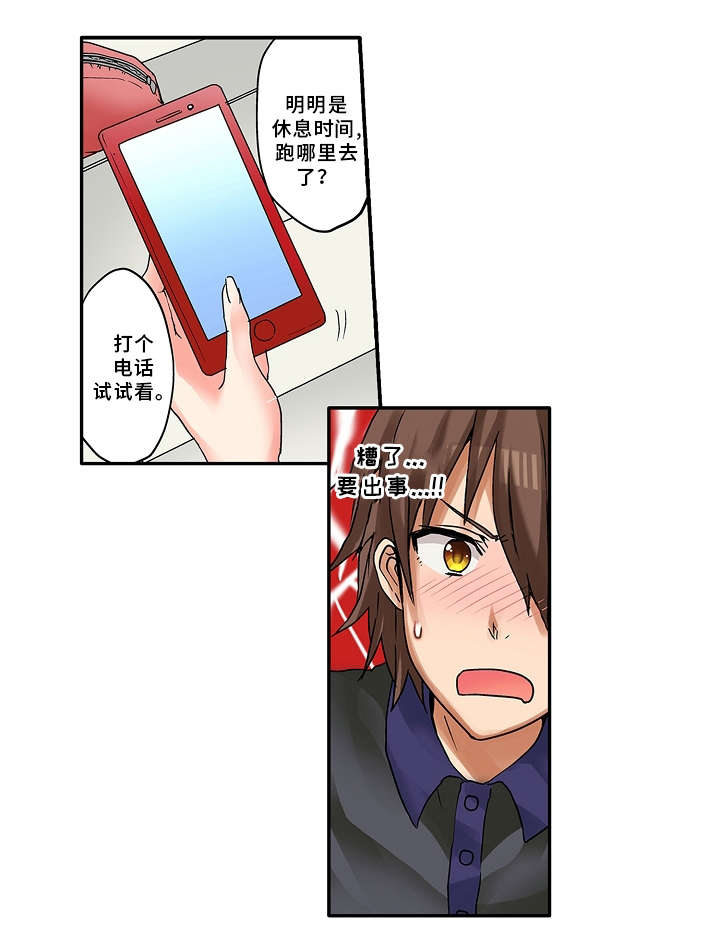 第13话：第13章：学校预览分镜