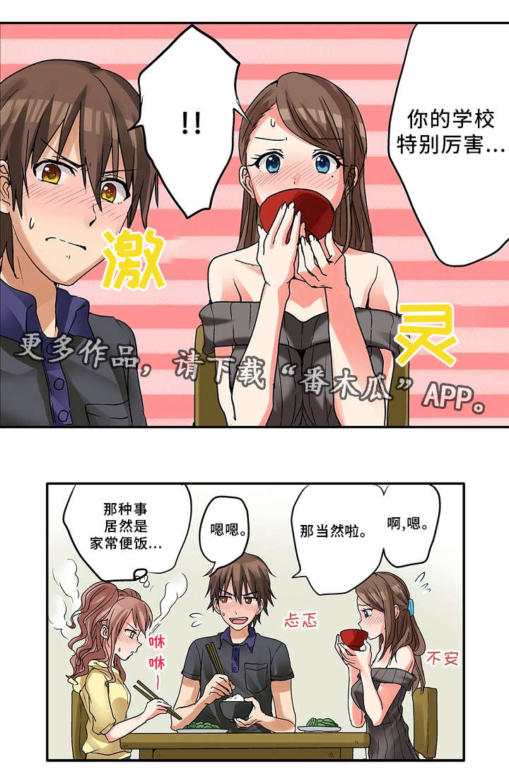 第14话：第14章：第一次预览分镜