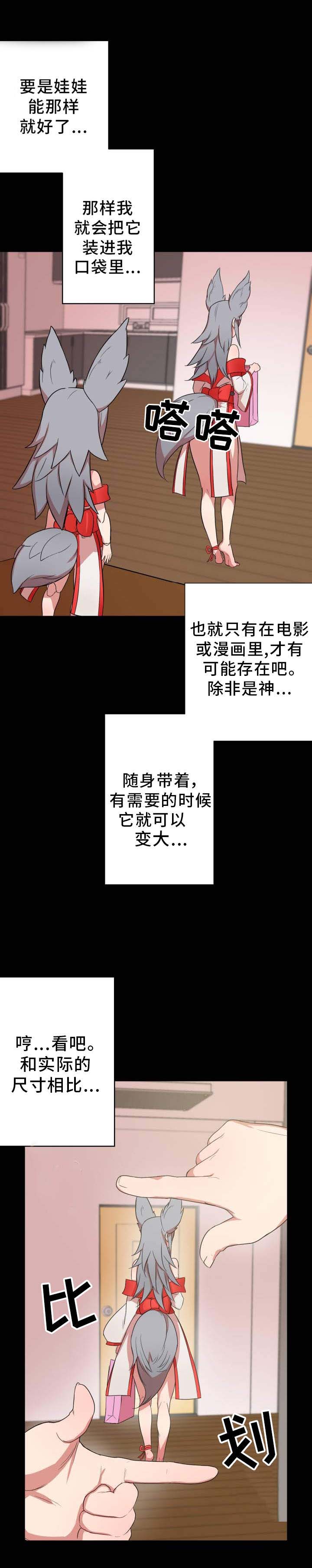 第2话：第2章：超能力预览分镜