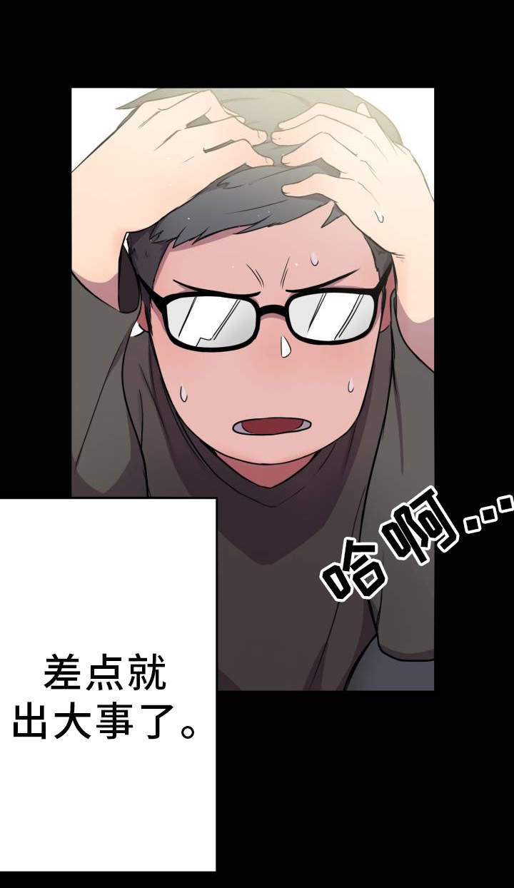 第3话：第3章：查阅资料预览分镜