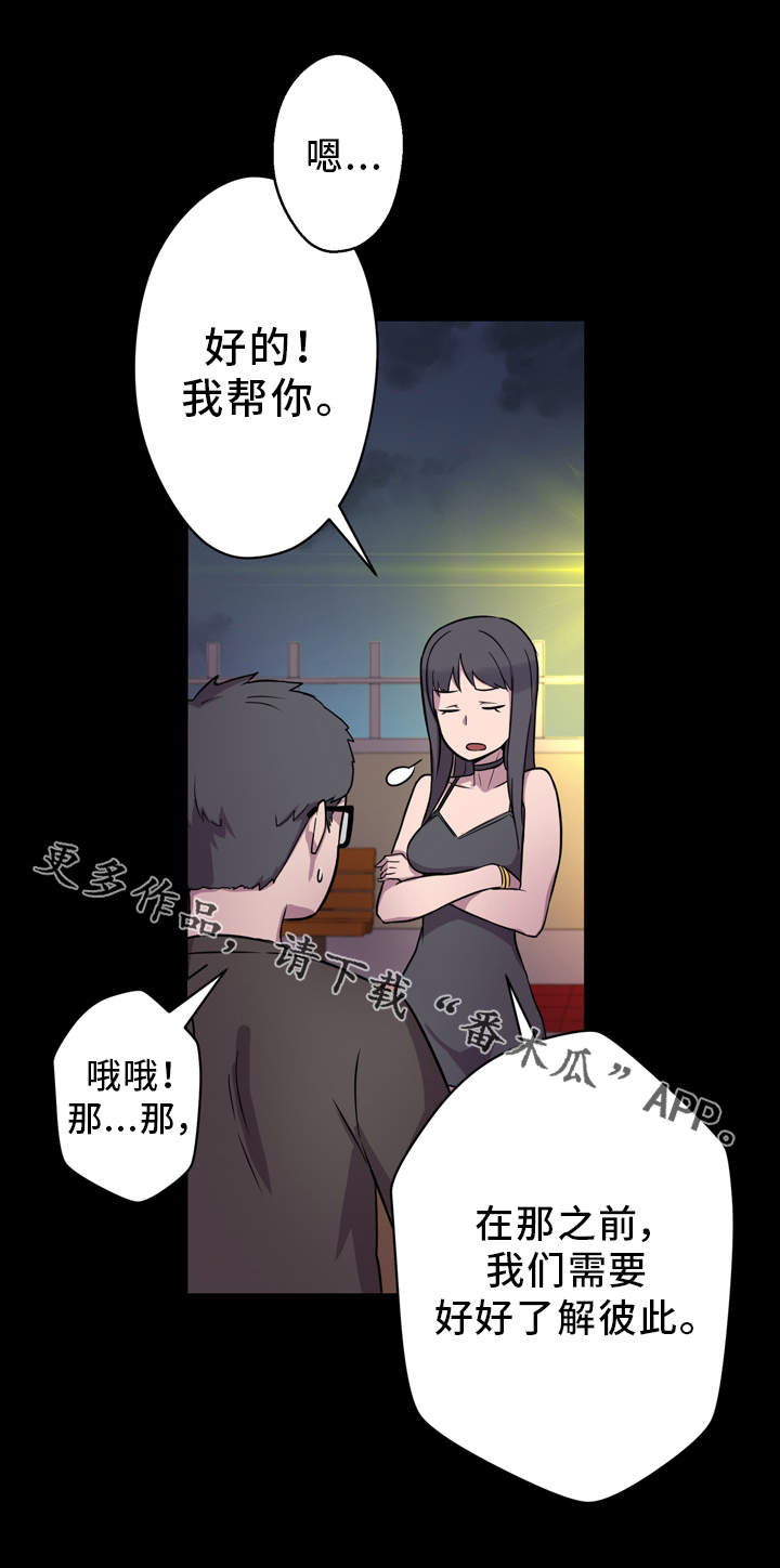 第6话：第6章：有事要做预览分镜