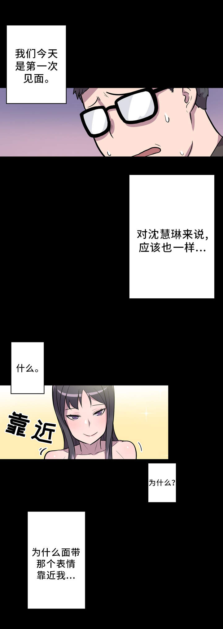 第7话：第7章：交流预览分镜