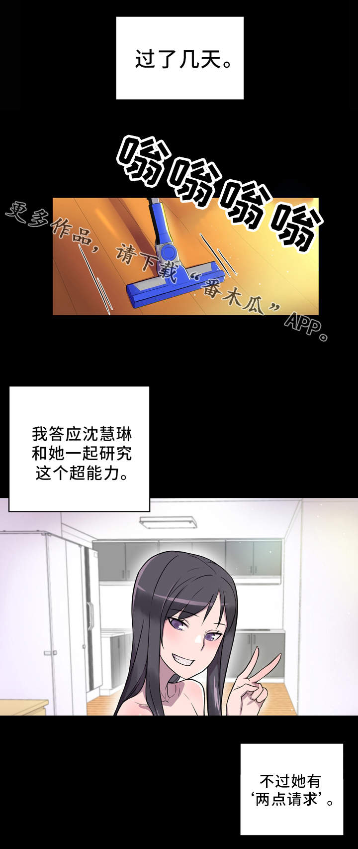 第8话：第8章：2个条件预览分镜