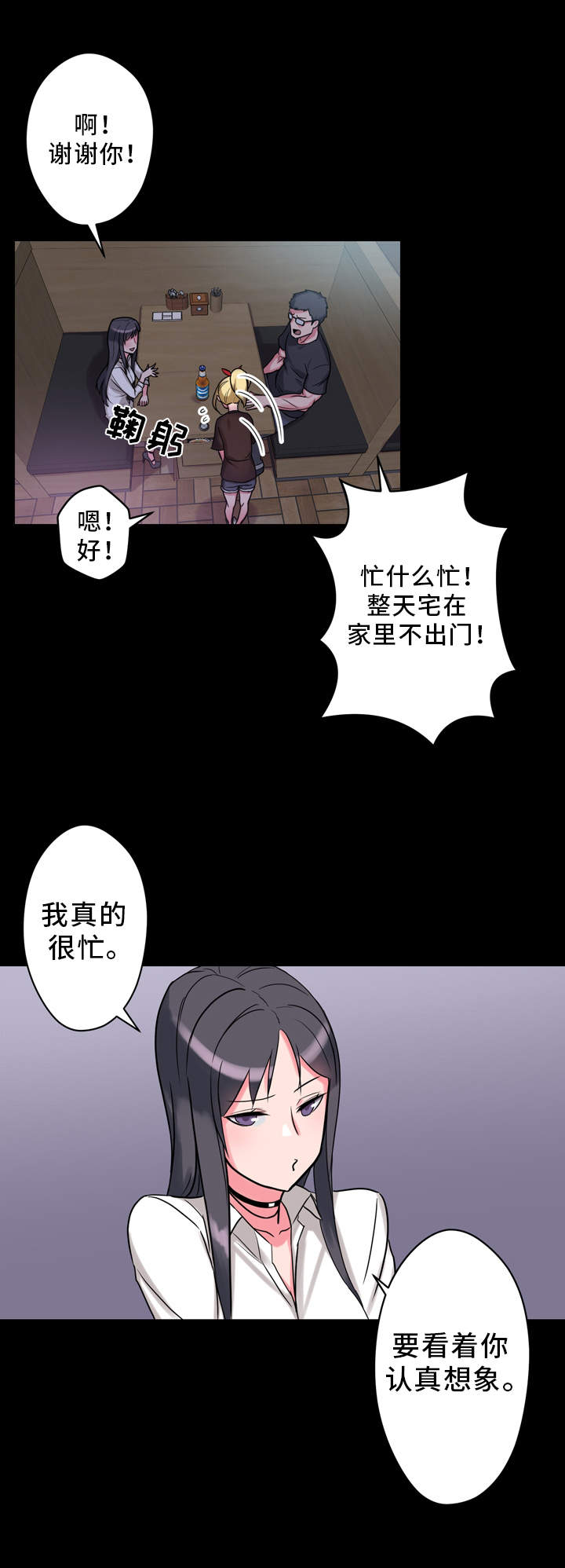 第9话：第9章：抱怨预览分镜