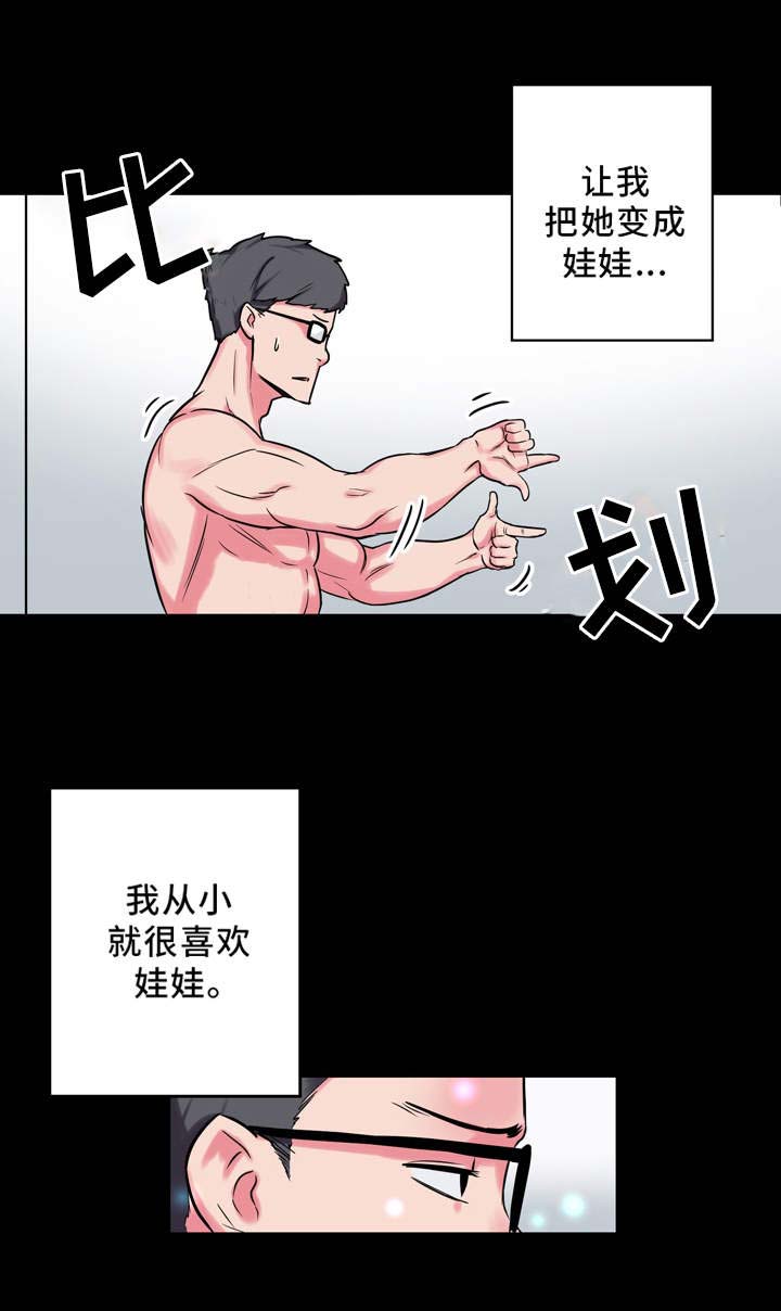 第11话：第11章：真人娃娃预览分镜