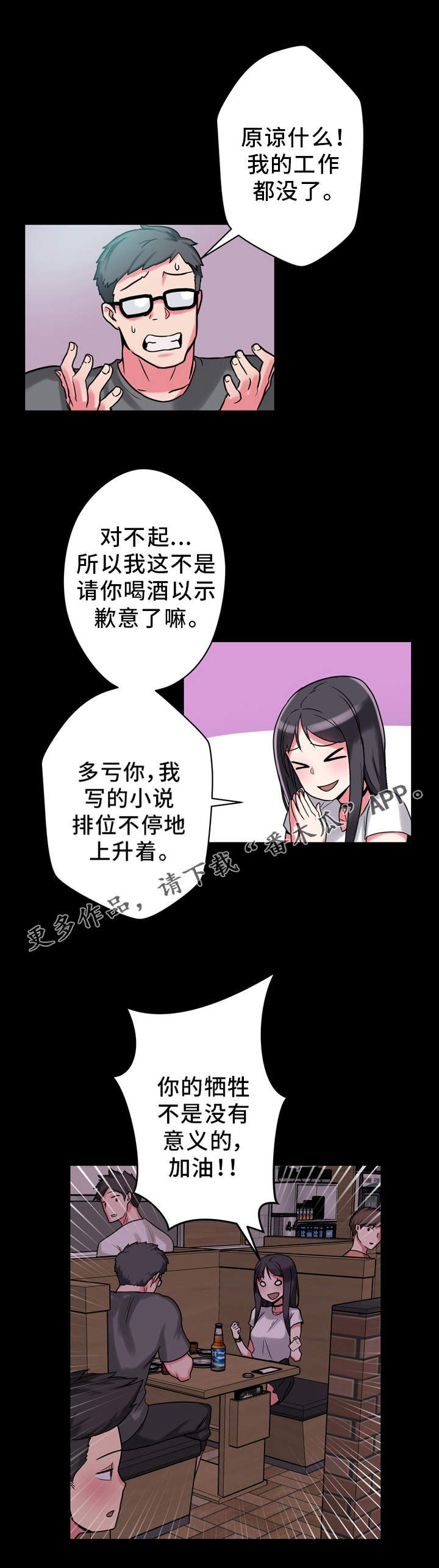 第13话：第13章：思绪万千预览分镜