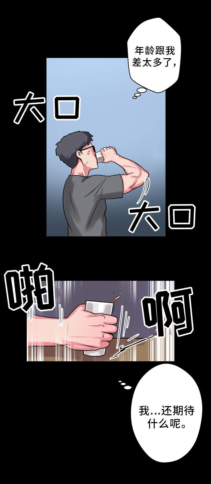 第14话：第14章：老板娘预览分镜