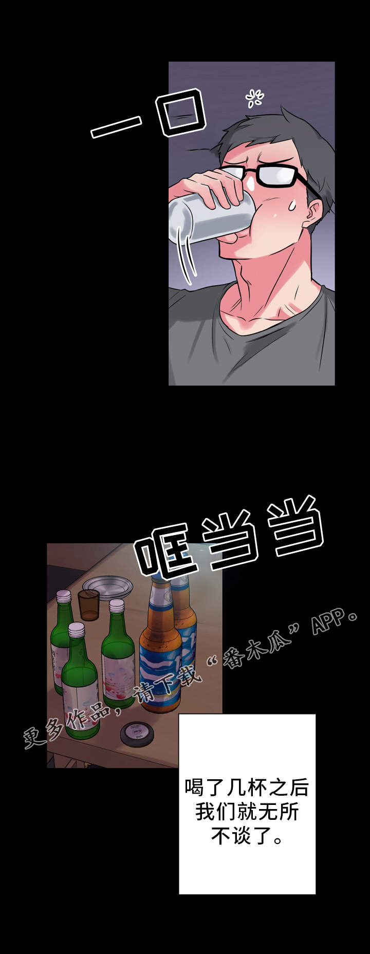 第15话：第15章：醉酒预览分镜