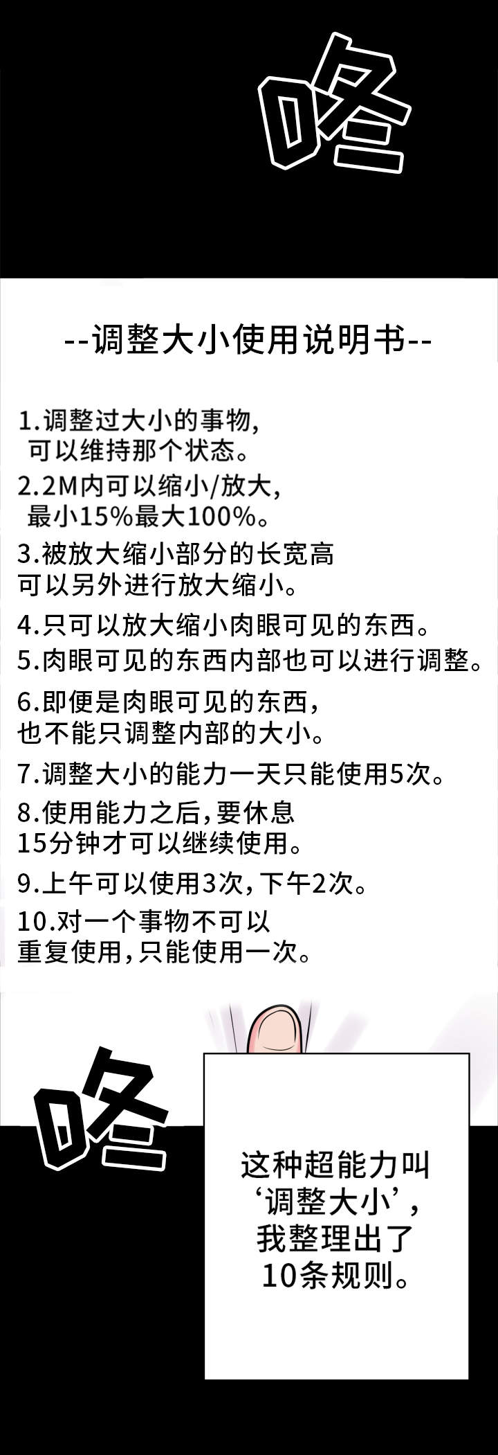 第18话：第18章：说明书预览分镜