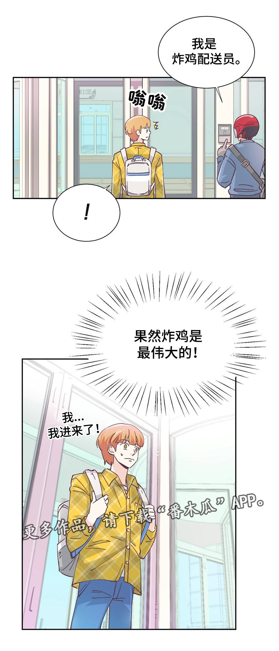 第3话：第3章：找上门来预览分镜
