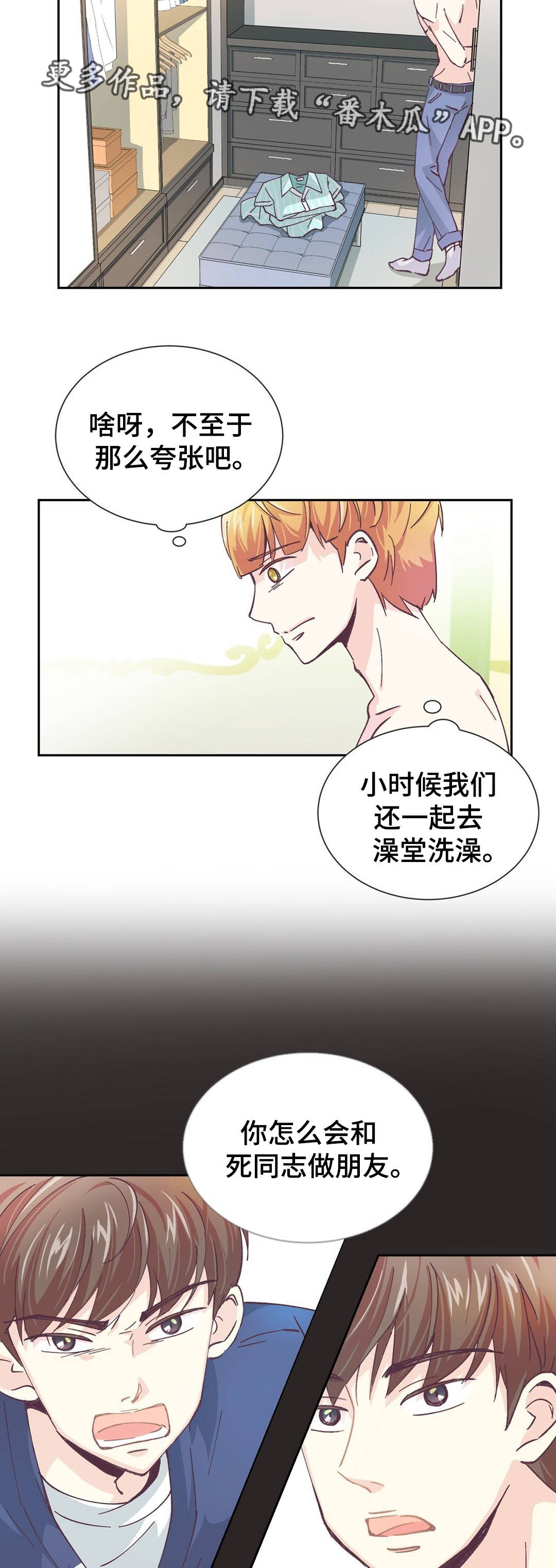 第6话：第6章：女装大佬预览分镜