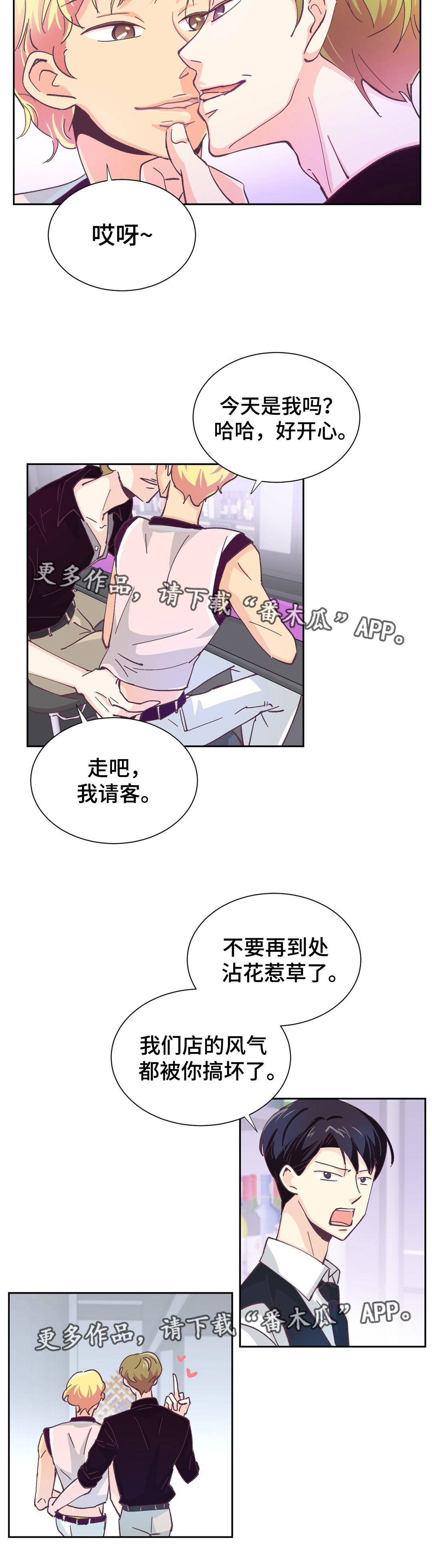 第10话：第10章：真有意思预览分镜