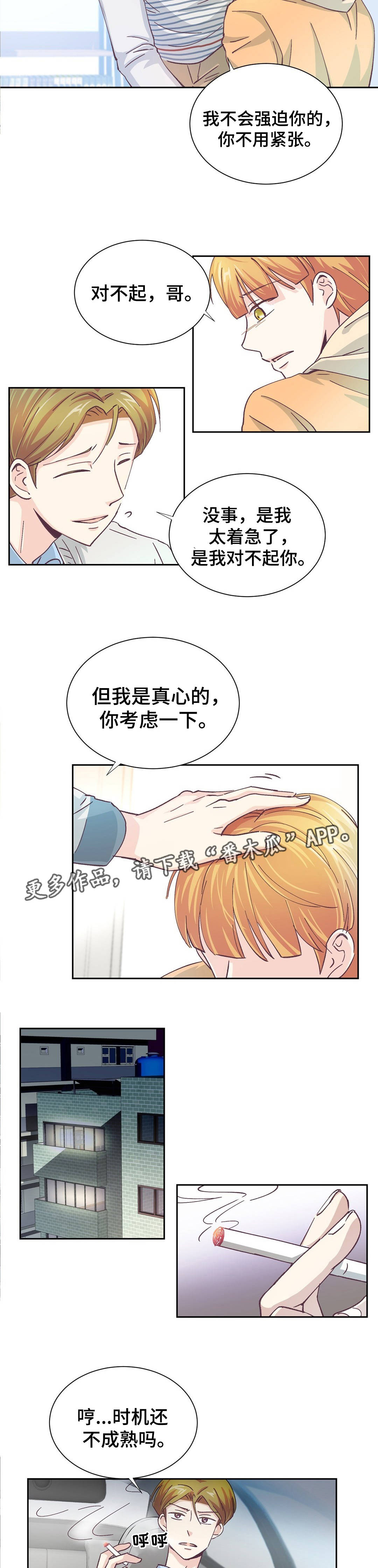 第16话：第16章：要去相亲预览分镜