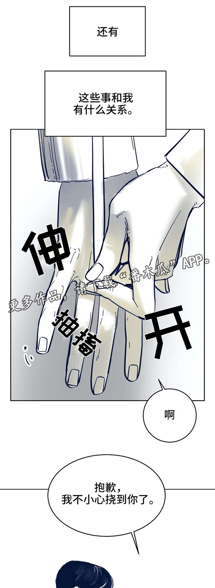第5话：第5章：你好预览分镜