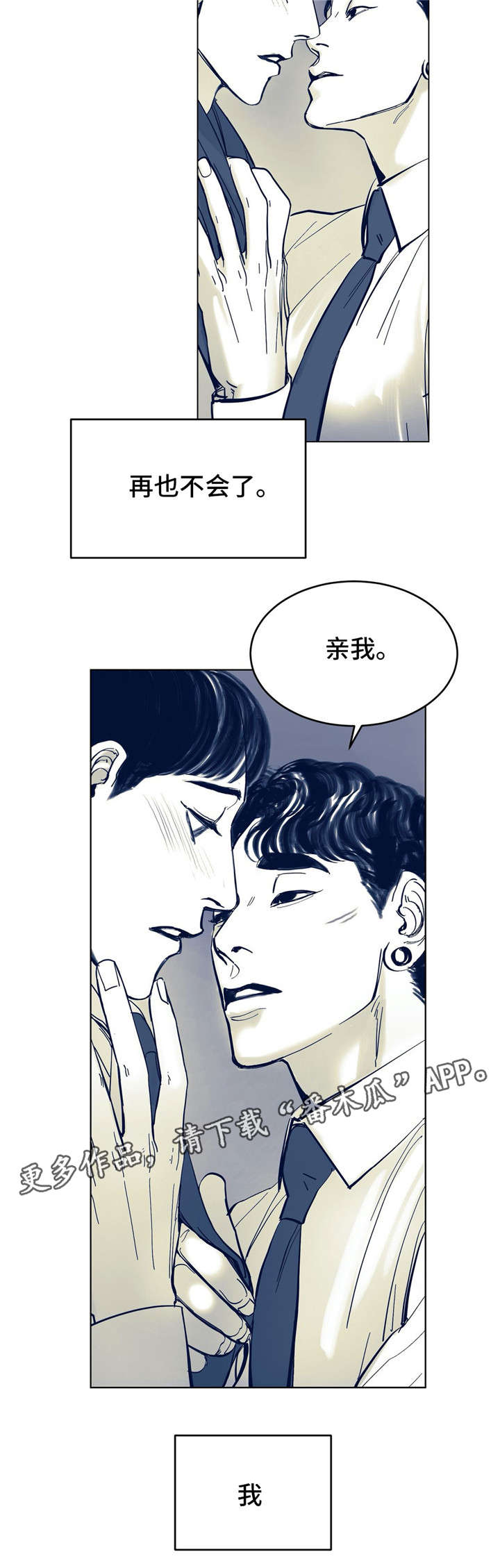 第7话：第7章：不是故意预览分镜