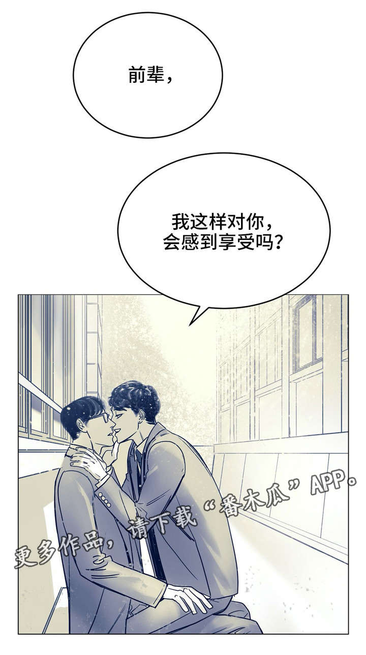 第8话：第8章：用什么确认预览分镜