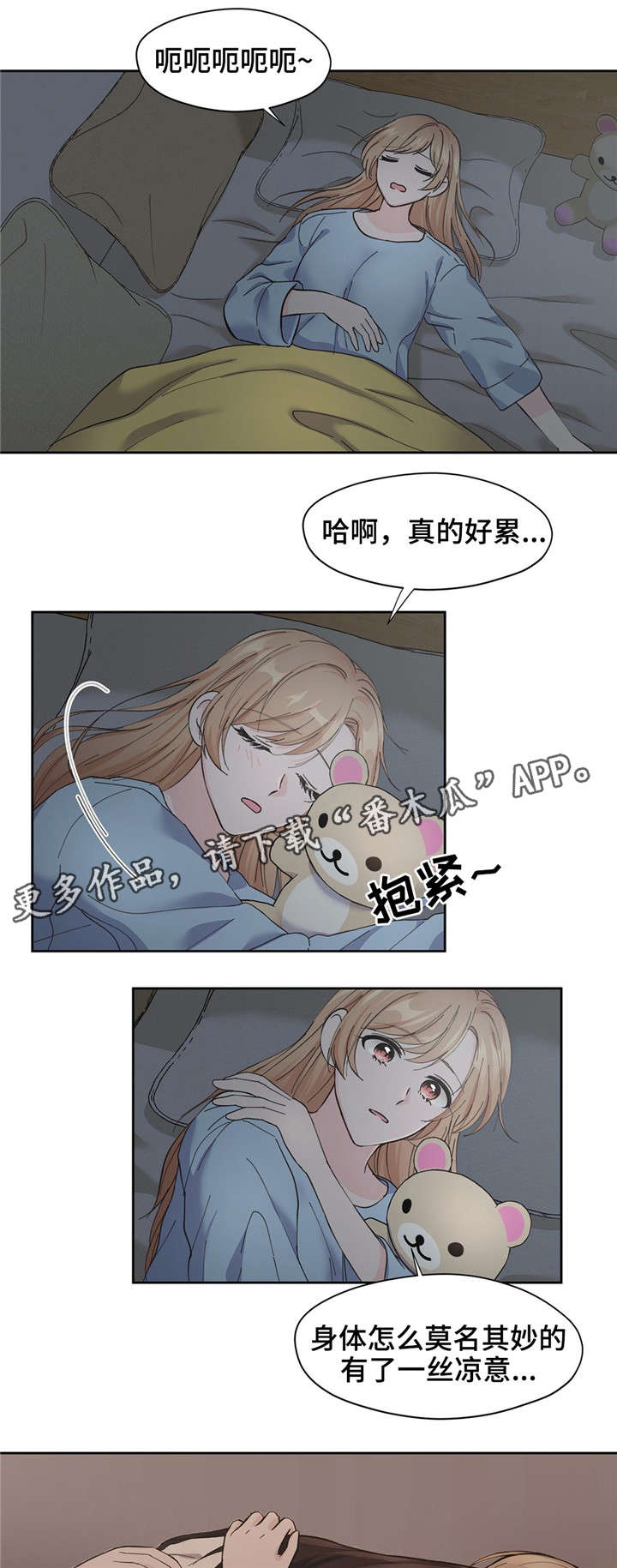 第9话：第9章：漏水预览分镜