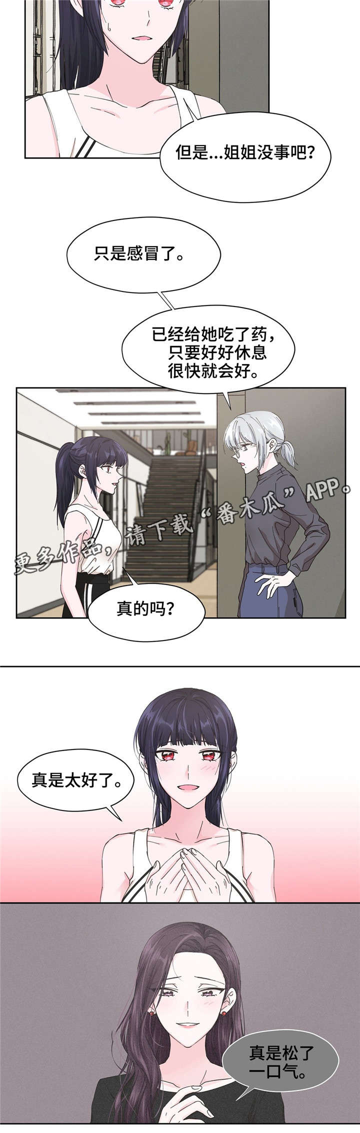 第13话：第13章：说完再走预览分镜