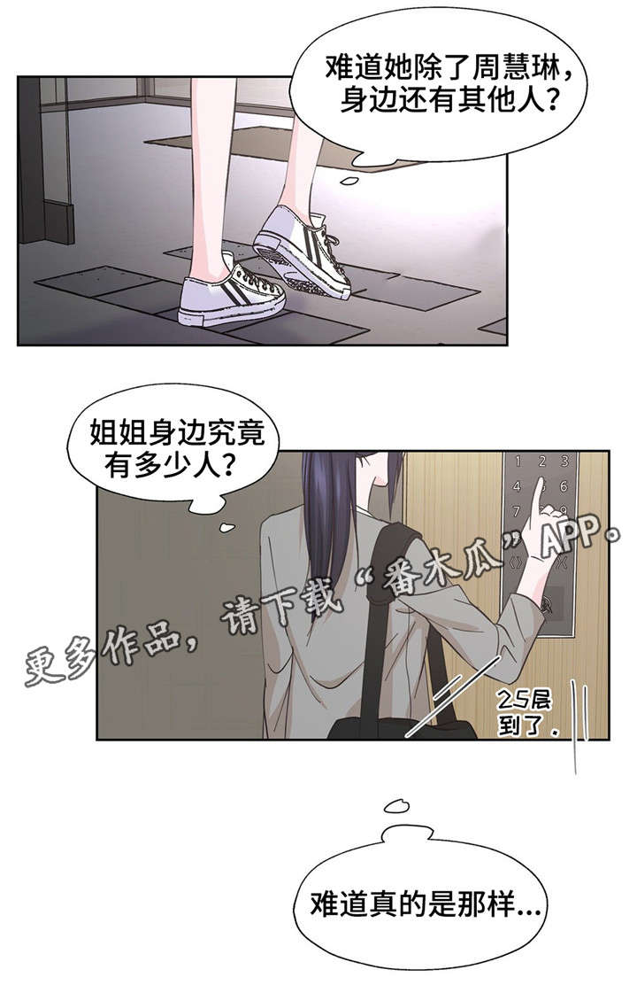 第16话：第16章：质问预览分镜