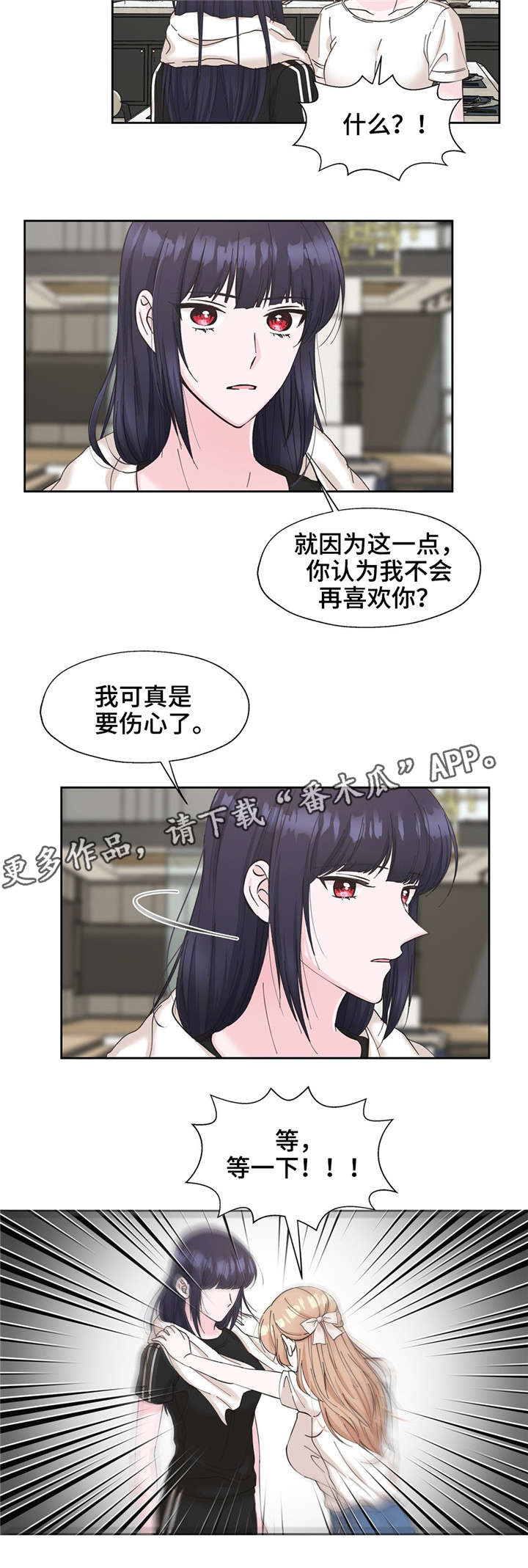 第17话：第17章：揭发秘密预览分镜
