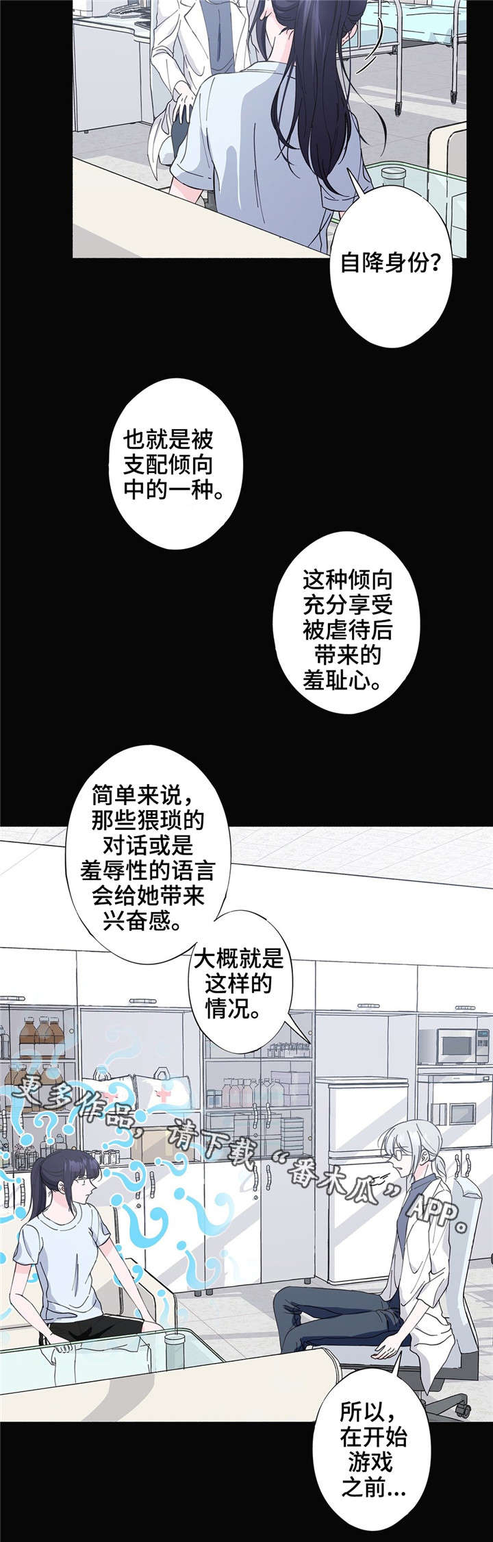 第29章:想停下来