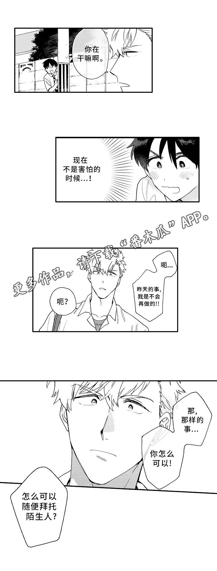 第5话：第5章：浮夸预览分镜