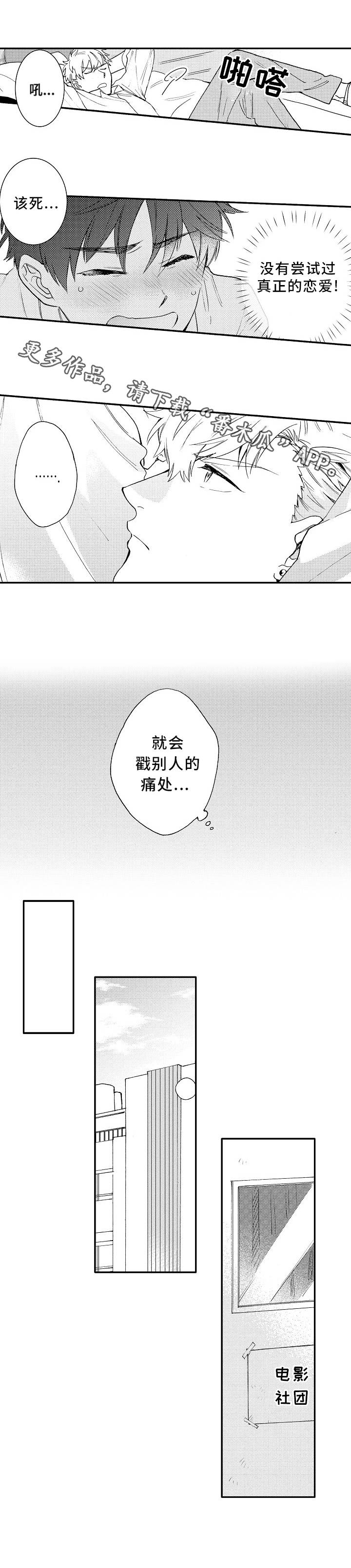 第6话：第6章：约会预览分镜