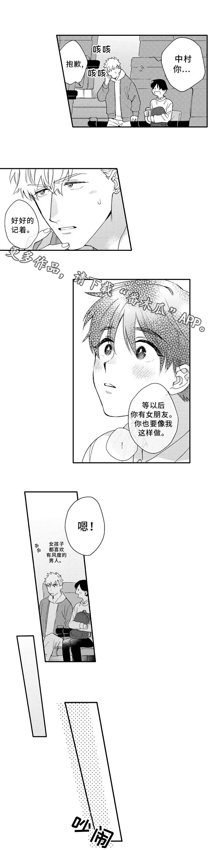第7话：第7章：电影预览分镜