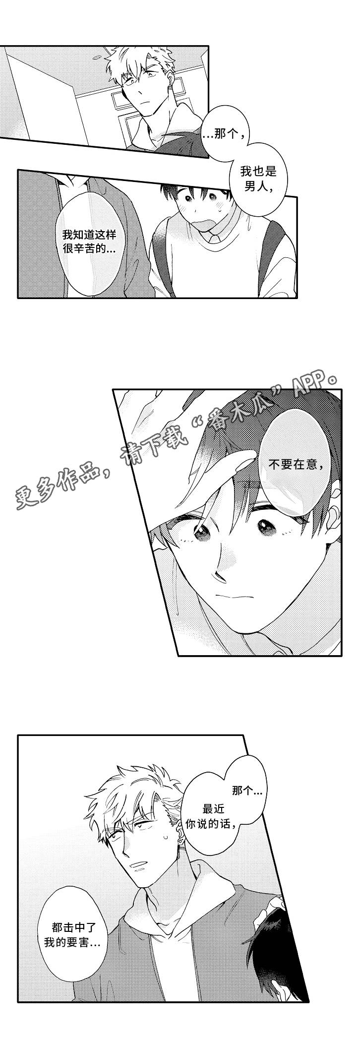 第8话：第8章：帮忙预览分镜