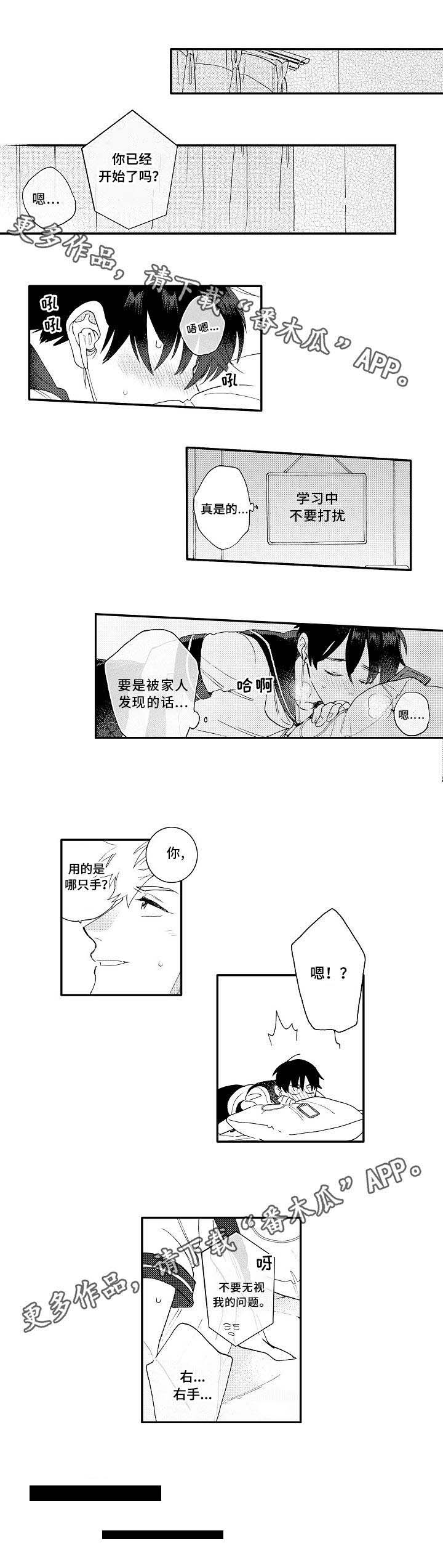 第13话：第13章：校服预览分镜