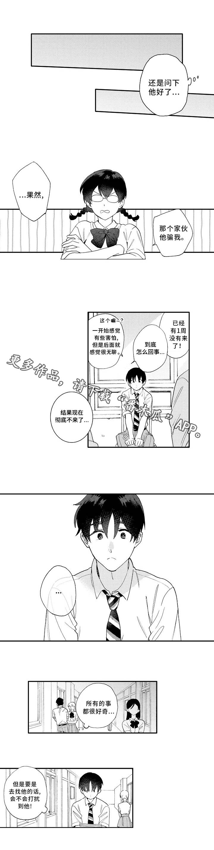 第15话：第15章：不同预览分镜
