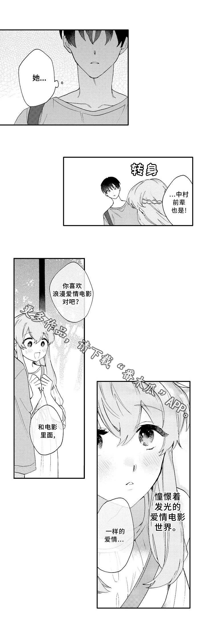 第18话：第18章：浪漫预览分镜
