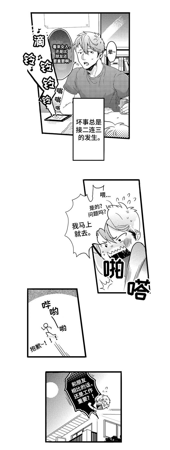 第1话：第1章：木村X元野预览分镜