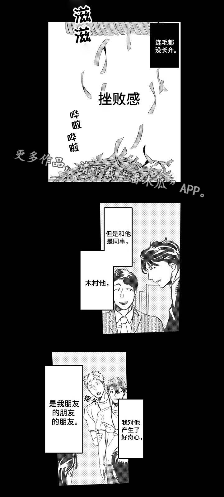 第3话：第3章：他的请求预览分镜