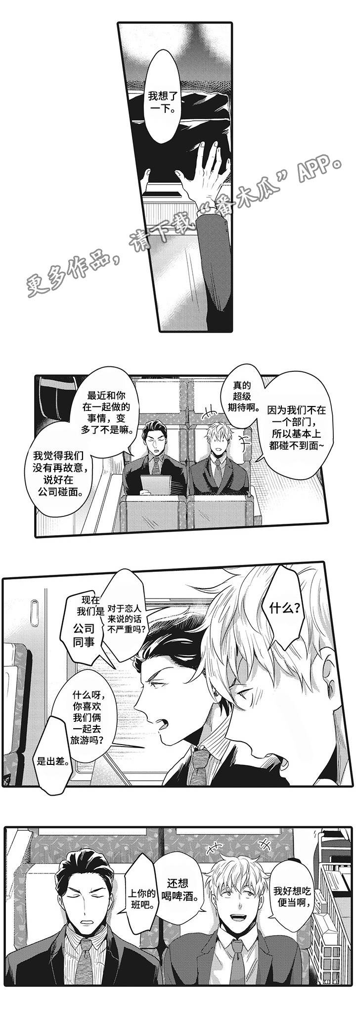 第6话：第6章：签约成功预览分镜