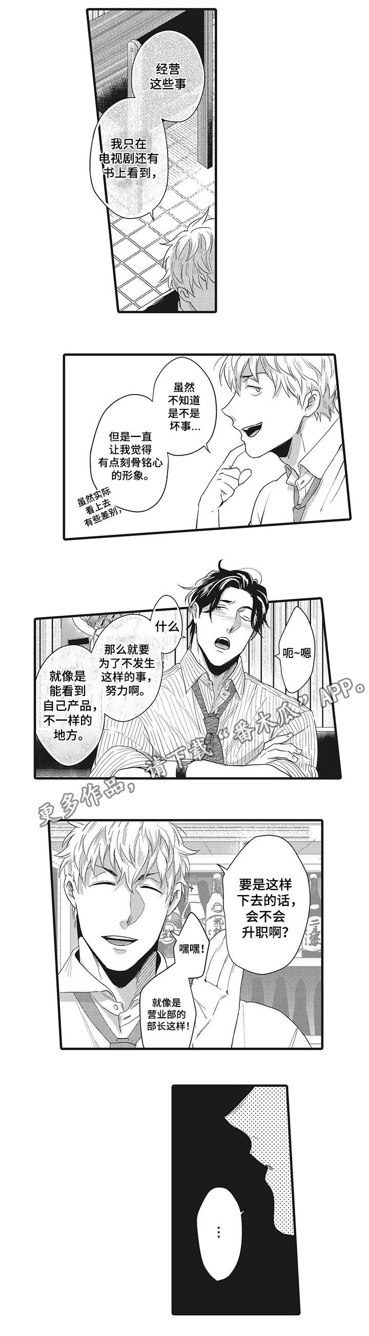 第7话：第7章：情难自禁预览分镜