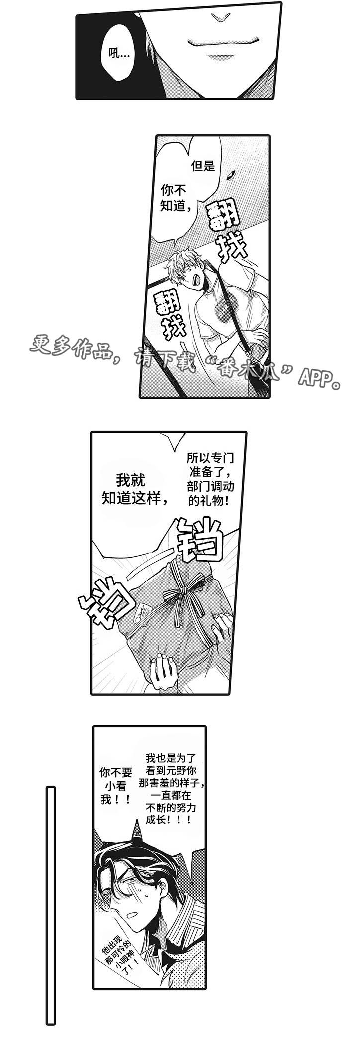 第11话：第11章：我的恋人预览分镜