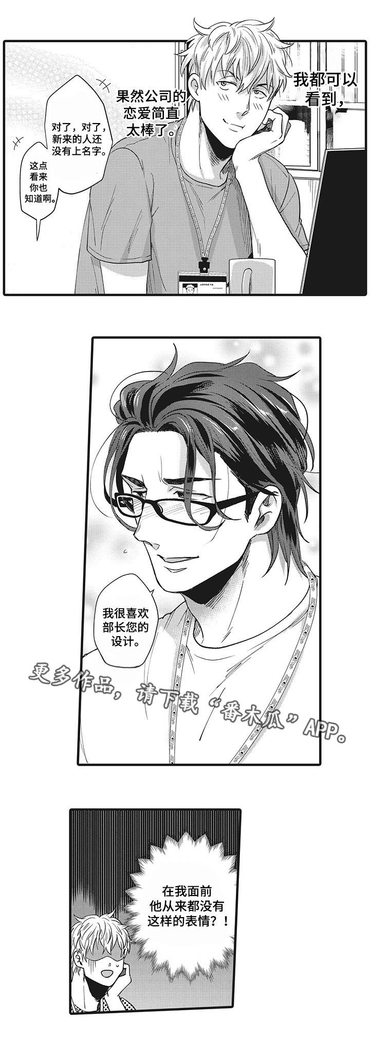第13话：第13章：危险的类型预览分镜