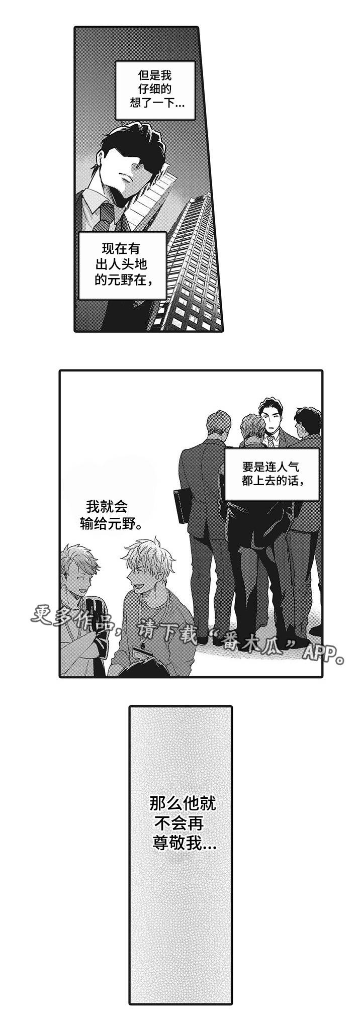 第14话：第14章：不安全感预览分镜