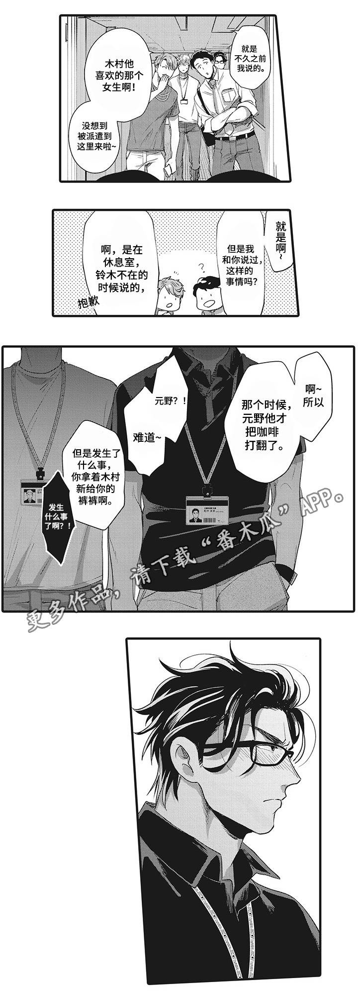 第15话：第15章：感到动摇预览分镜